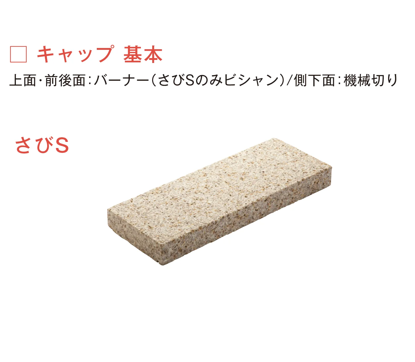 メイクランドの「アーバングラニット 笠木」のサブ画像4