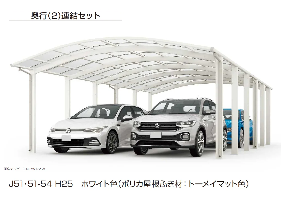 YKK APの「アリュース 1500タイプ 2台用 単体セット／奥行（2）連結セット【2024年版】」のサブ画像1