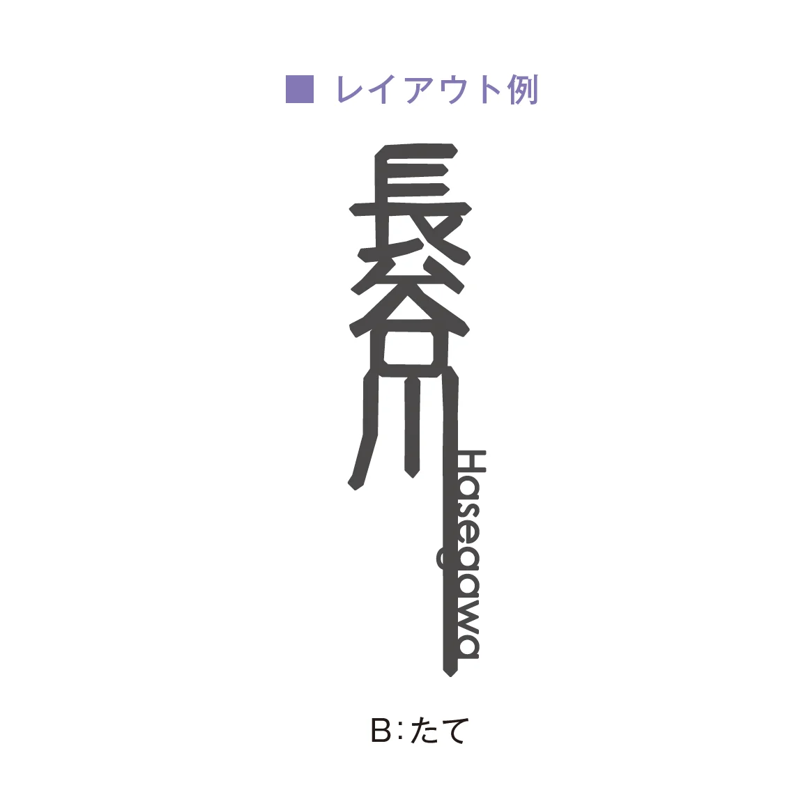 メイクランドの「kanji 01(カンジ01)」のサブ画像9