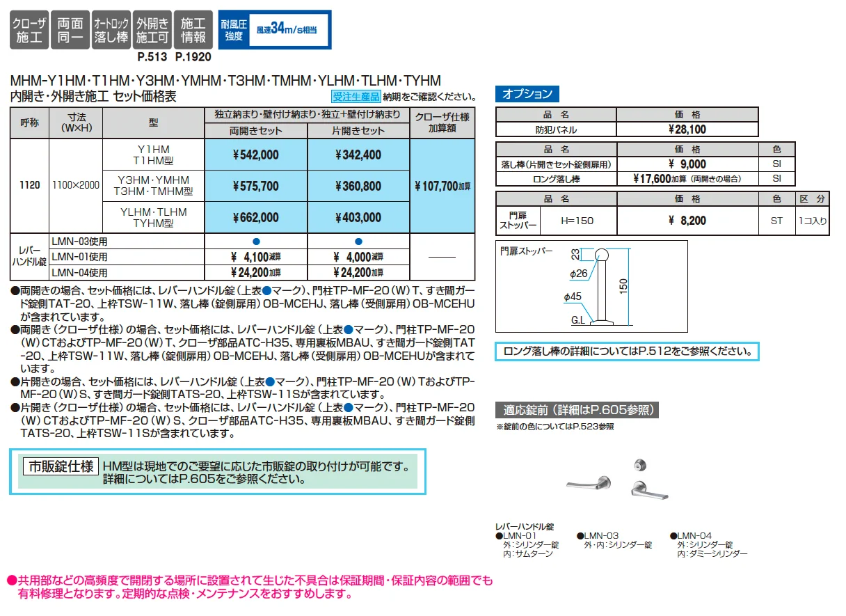 レジリアハイタイプY1型/T1型/Y3型/YM型/T3型/TM型/YL型/TL型/TY型(三方枠仕様)【2025年10月価格改訂版】_価格_1