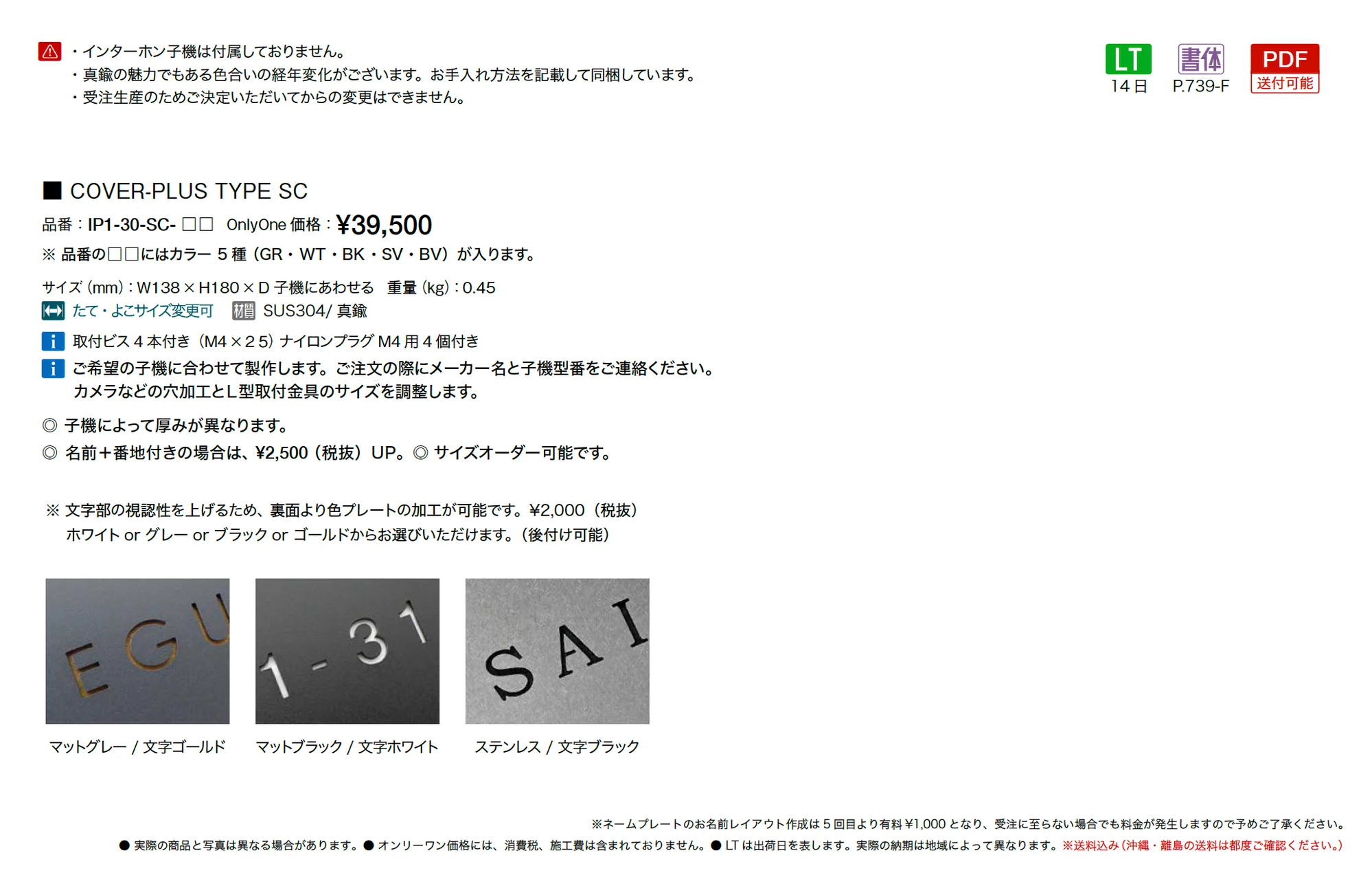 カバープラス タイプSC_価格_1