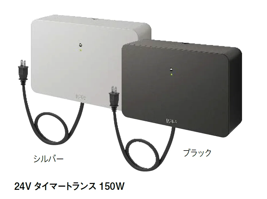 タカショーの「24Vトランス タイマー付【2024年版】」