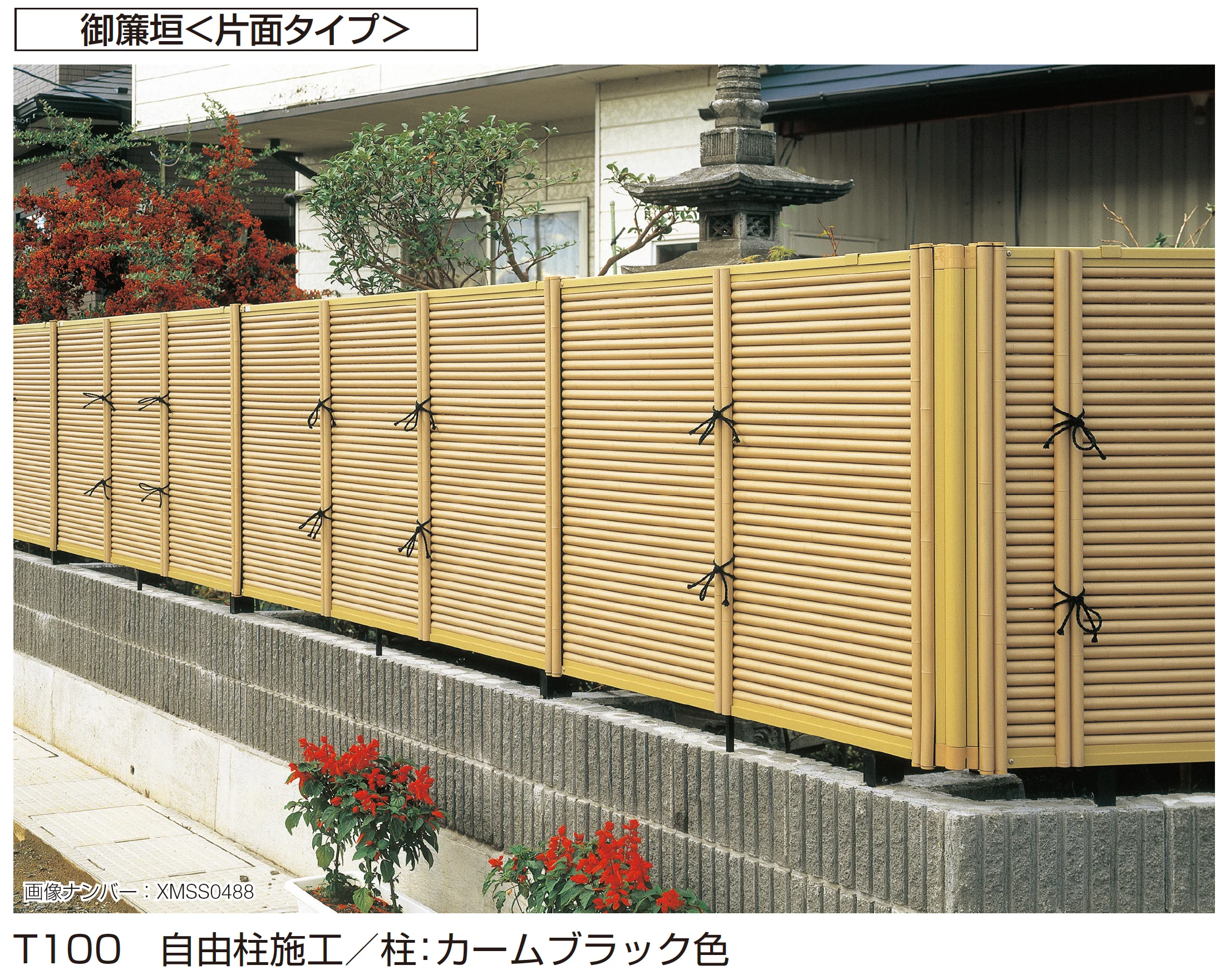 YKK APの「御簾垣」のサブ画像3