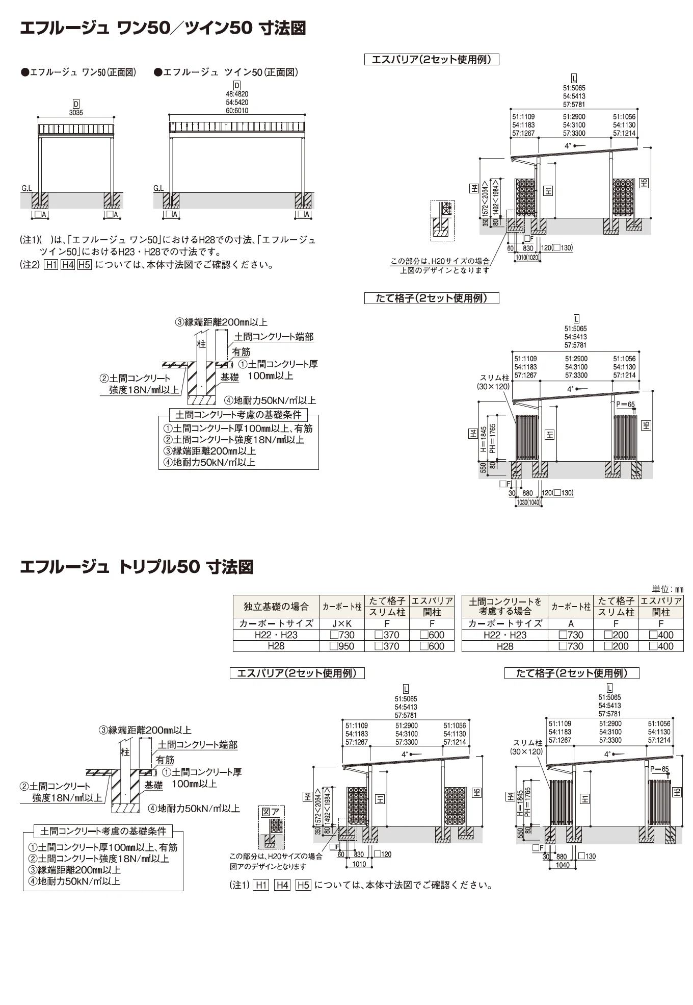 YKK AP エフルージュ シリーズ共通 飾りパネル（2023年版）6