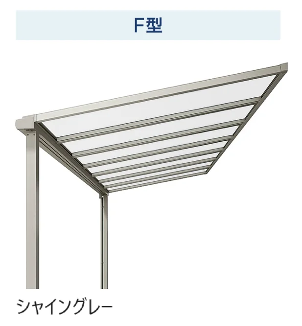 LIXILの「テラスVS F型 ルーフタイプ」のサブ画像1