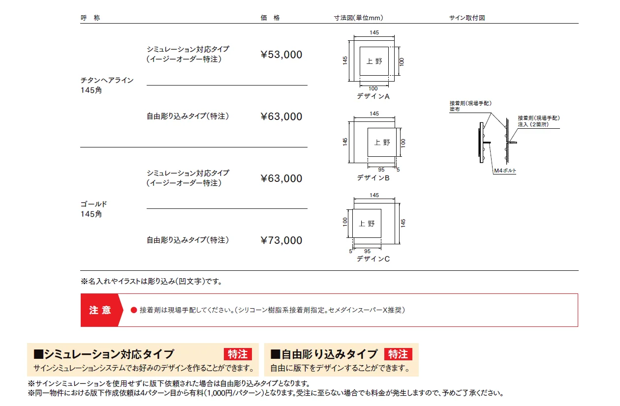 チタンサイン スクエアタイルタイプ【2024年版】_価格_1