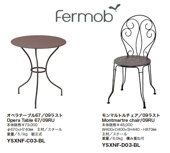 【紹介】ガーデンファニチャー：テーブル&チェア(ニチエス株式会社製)【2023年版】_価格_3