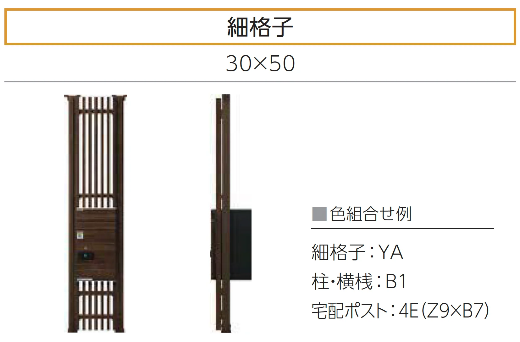 YKK AP | ルシアス スクリーン【宅配ボックス・ポスト納まり】【2025