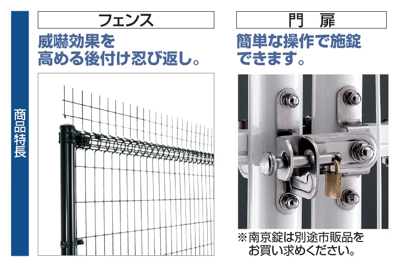 四国化成の「スチールメッシュフェンス LMF10型【2024年版】」のサブ画像3