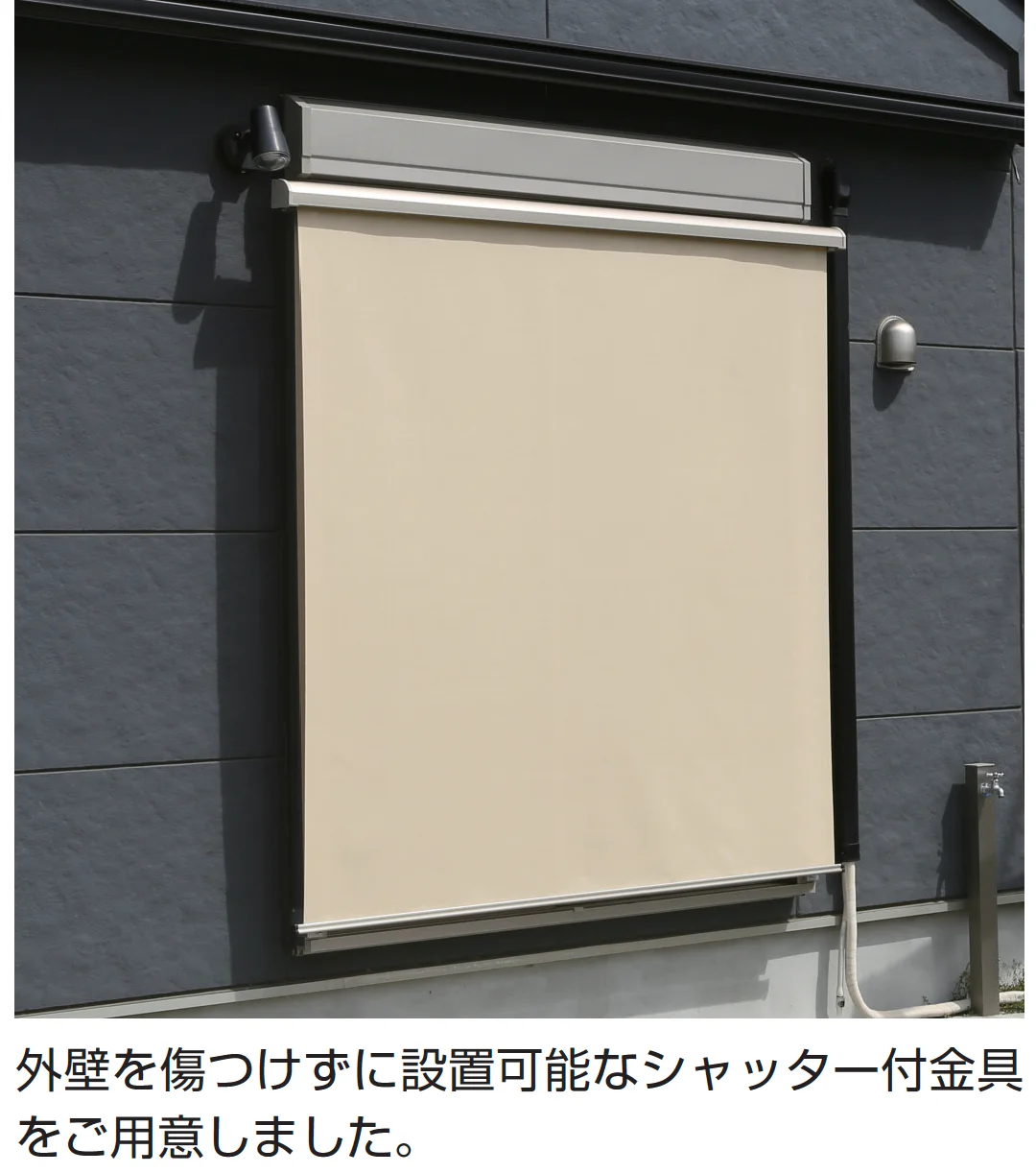 ギャザーの「エクスターナルシェード サングッド」のサブ画像4