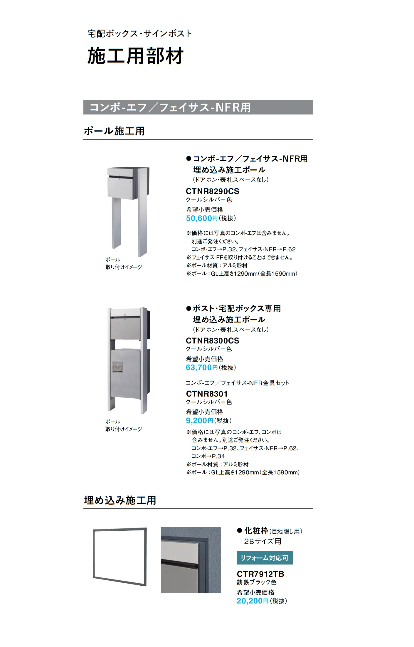 コンボ-エフ_価格_3