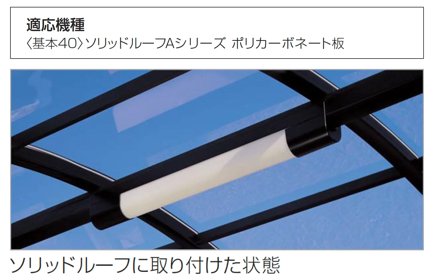 四国化成の「アーチウェイ照明取付ユニット【2025年版】」