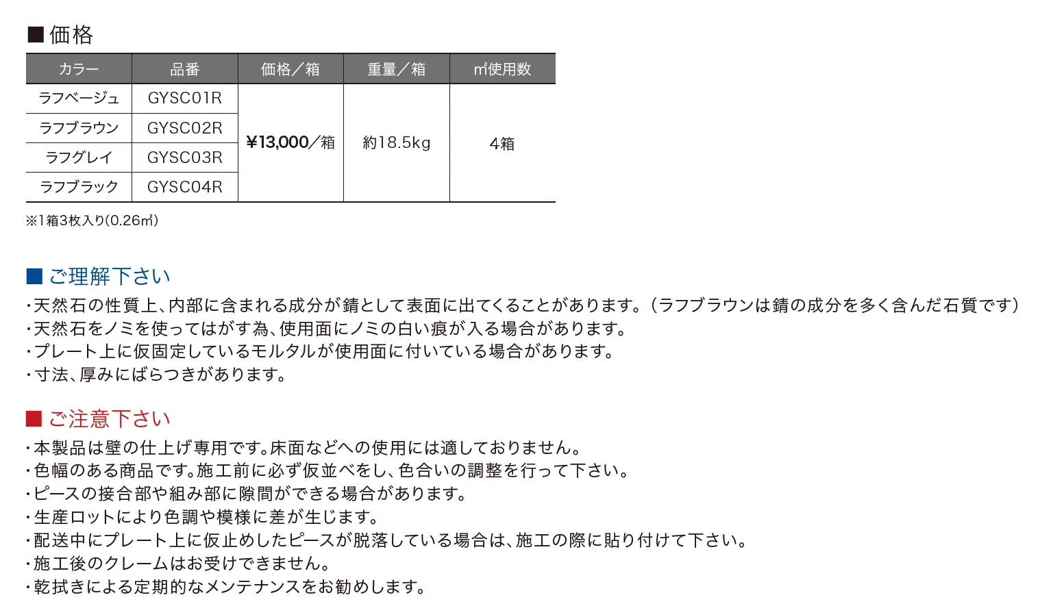 クラッドストーン 【2022年版】_価格_1
