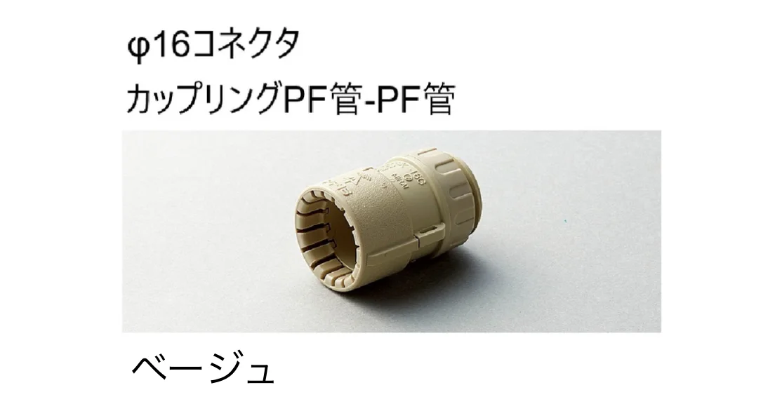 LIXILの「DC12V 配線アイテム」のサブ画像41