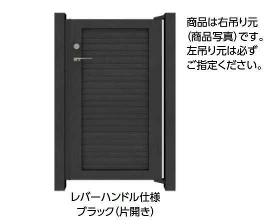タカショーの「エバーアート門扉®︎ センシア 横ルーバー【2025年版】」