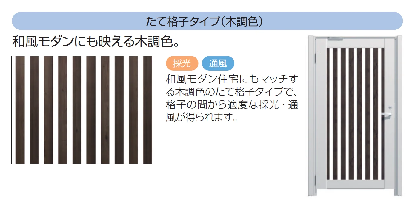 三協アルミの「LALAスクリーン9W型【2024年版】」のサブ画像3