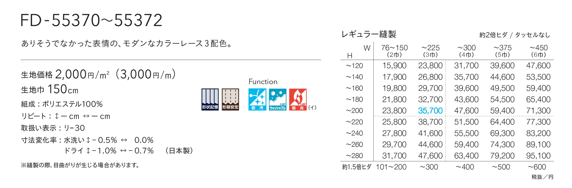 FD-55371_価格_1