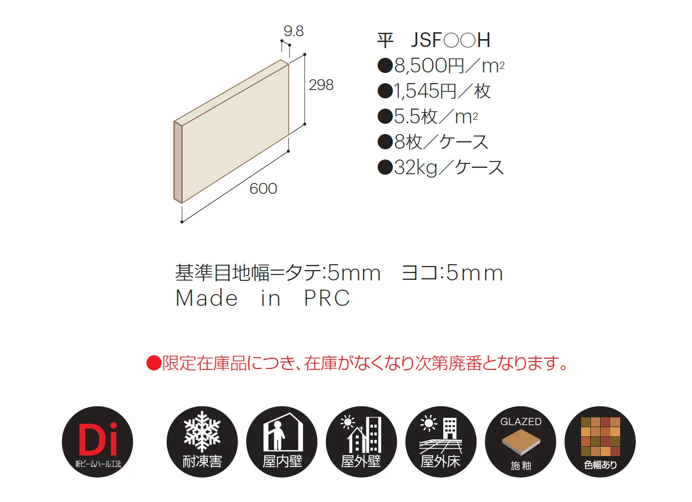 ストーンフォート_価格_1