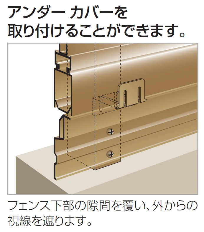 四国化成の「ルーバー フェンス ERF2型(本体・支柱ピッチ2,000㎜)【2024年版】」のサブ画像4