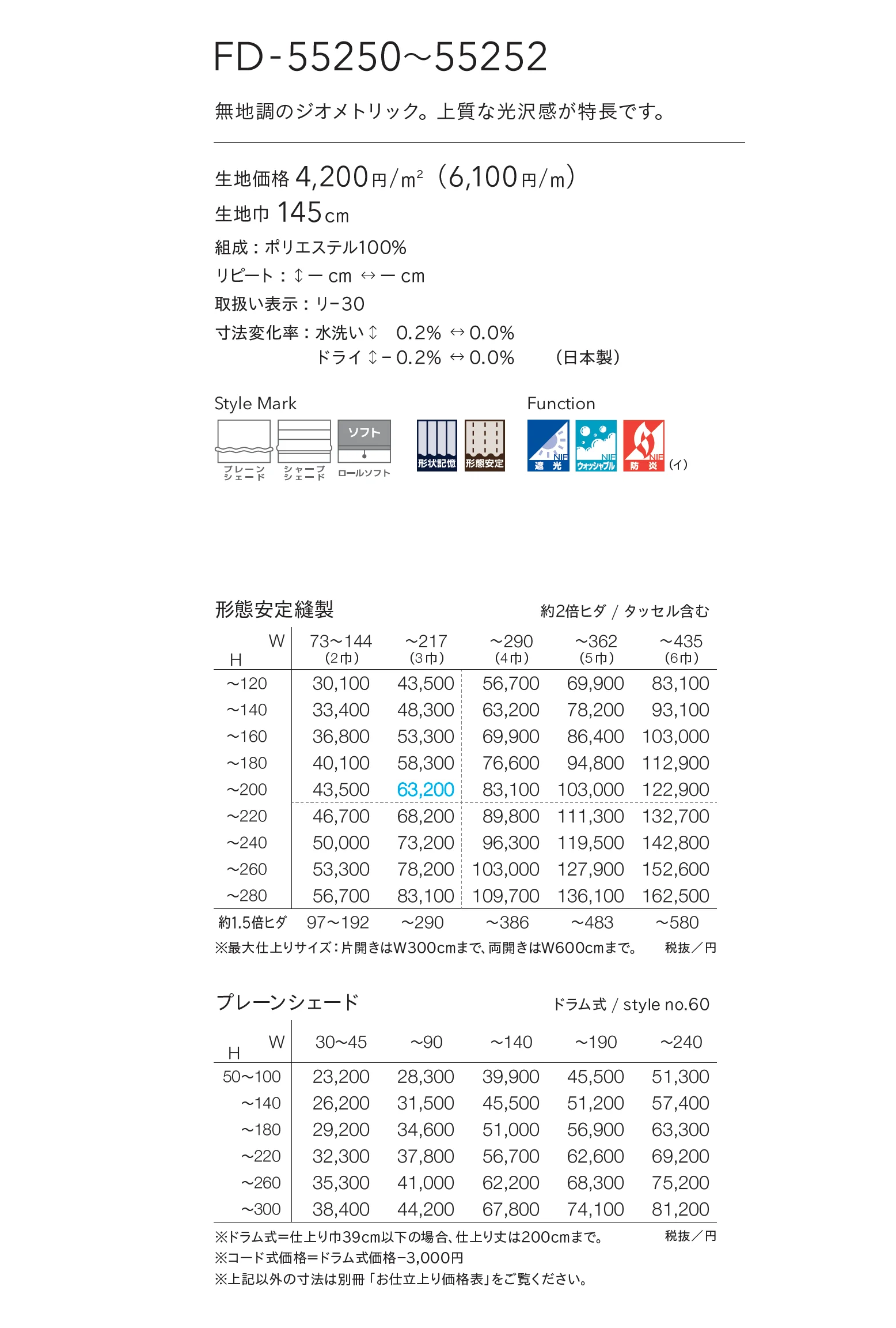 FD-55250_価格_1