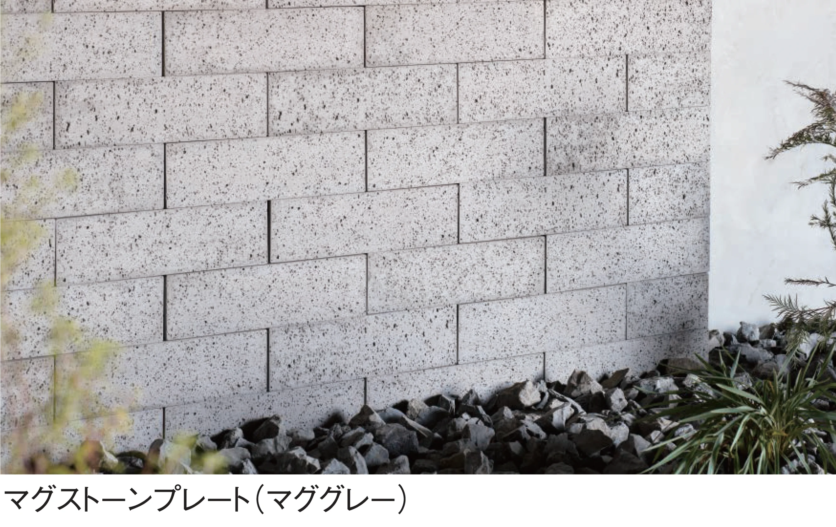 東洋工業の「マグストーンプレート」