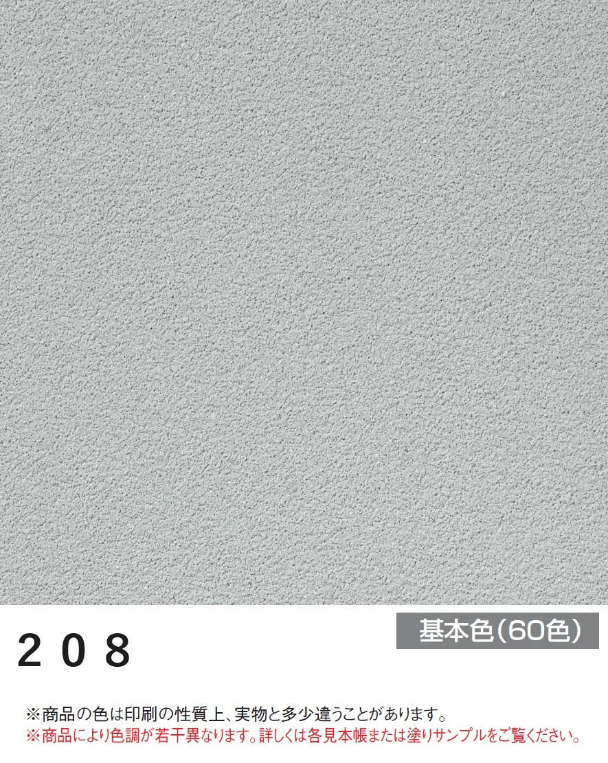 四国化成の「けいそう ファームコート外装【2025年版】」のサブ画像104
