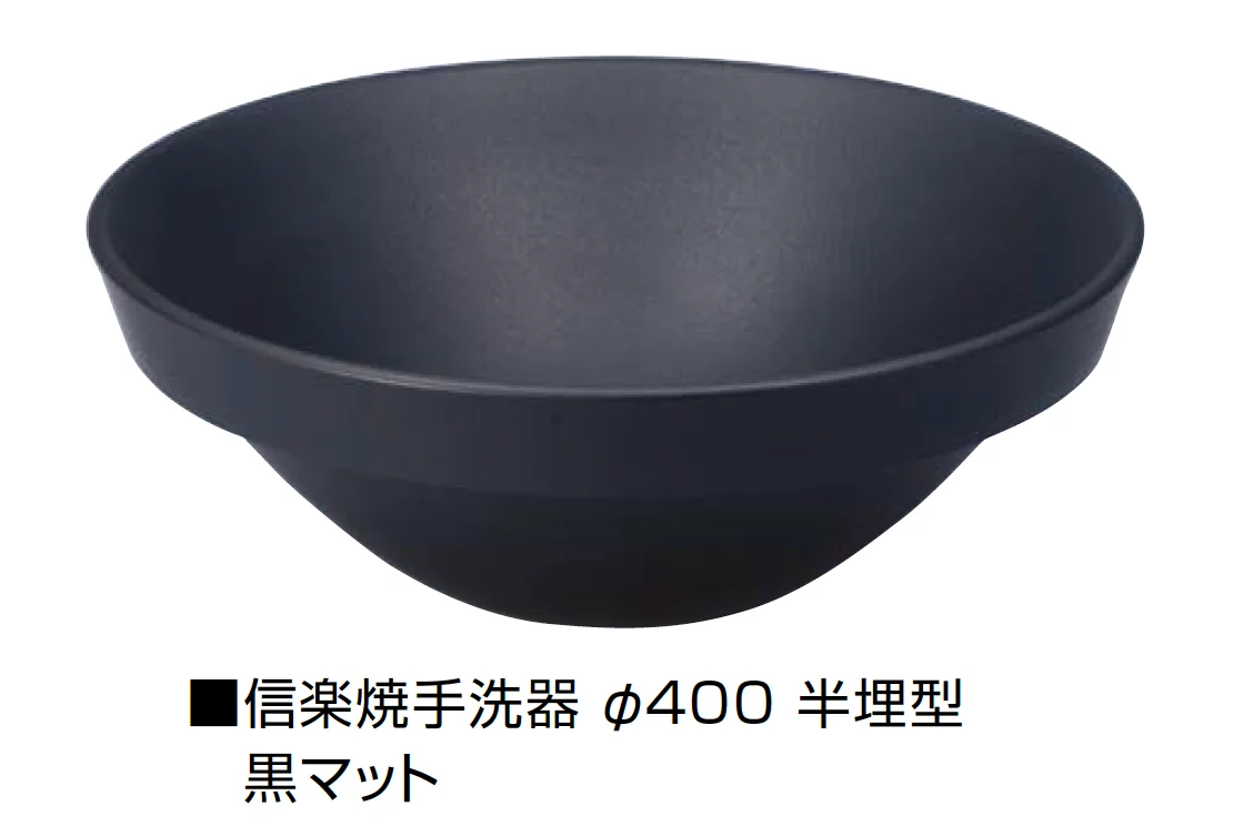 オンリーワンクラブの「信楽焼手洗器 Φ400半埋型【2025年版】」のサブ画像5