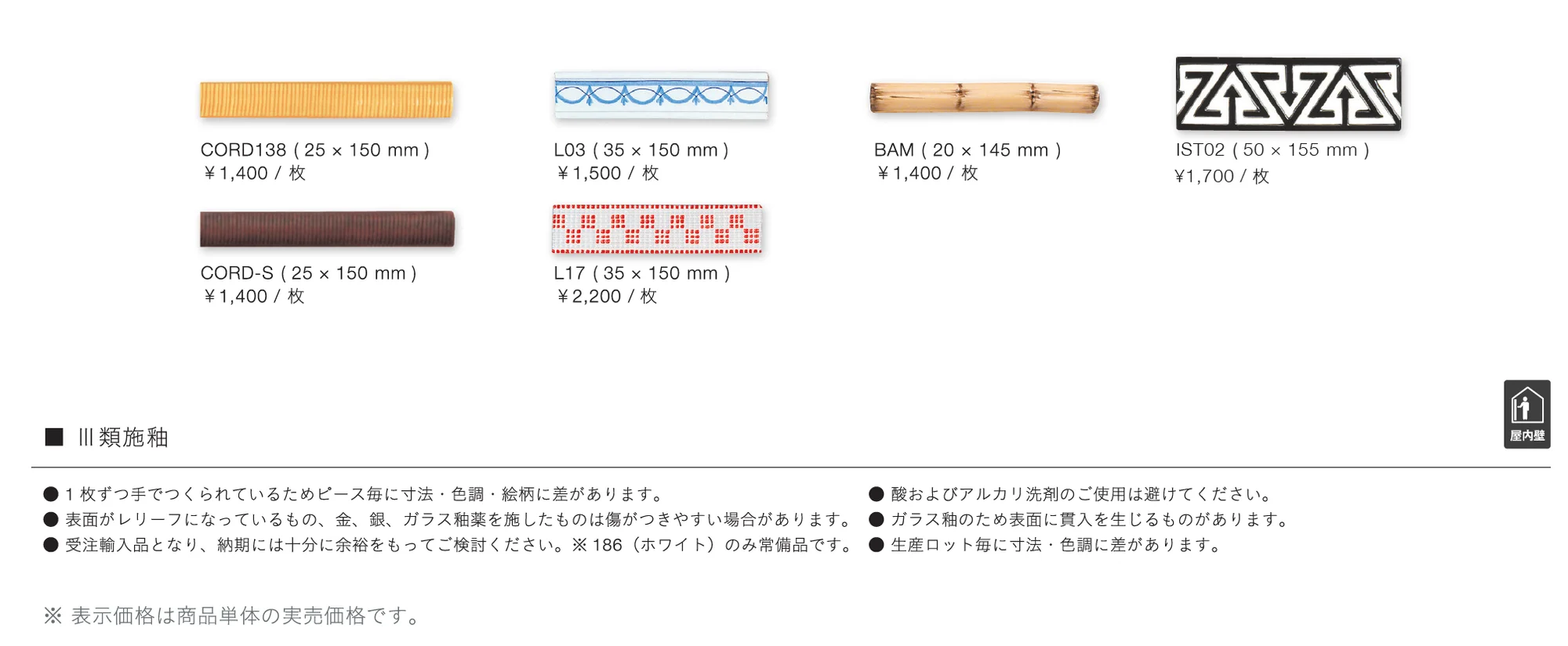 ボーダー_価格_1