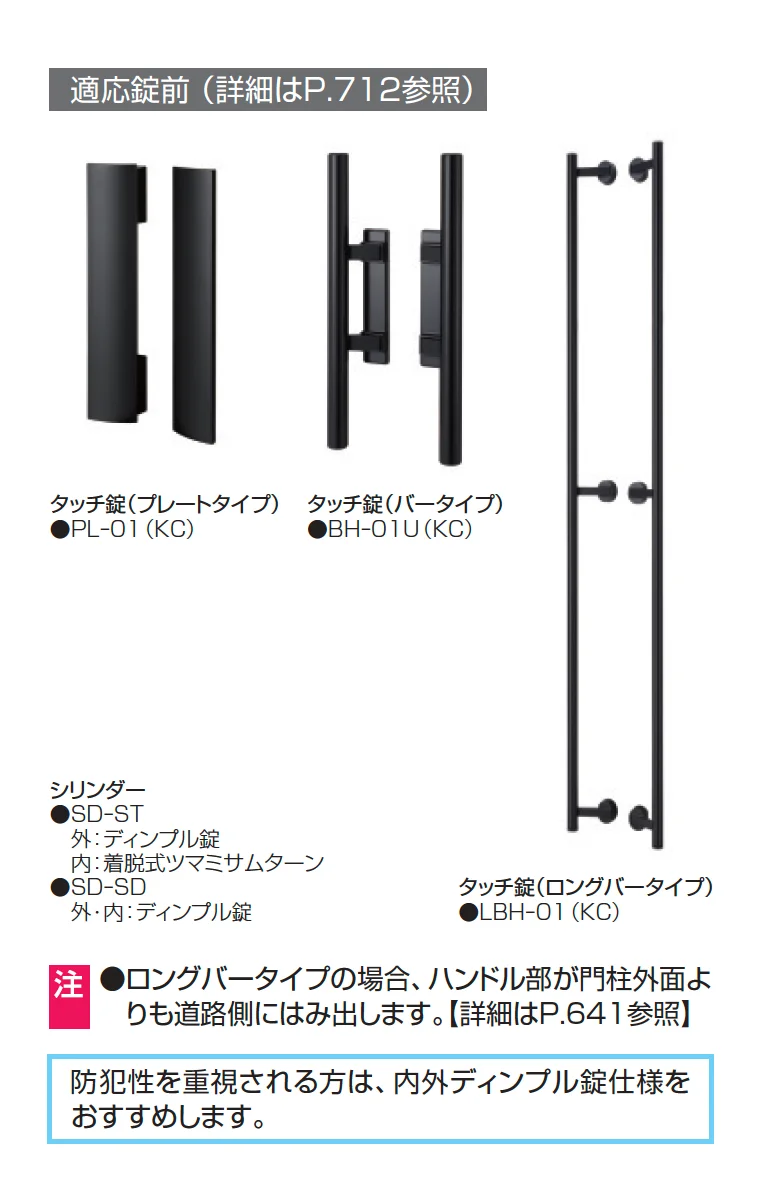 電気錠付き ジオグランテ3型【2025年10月価格改訂版】_価格_2