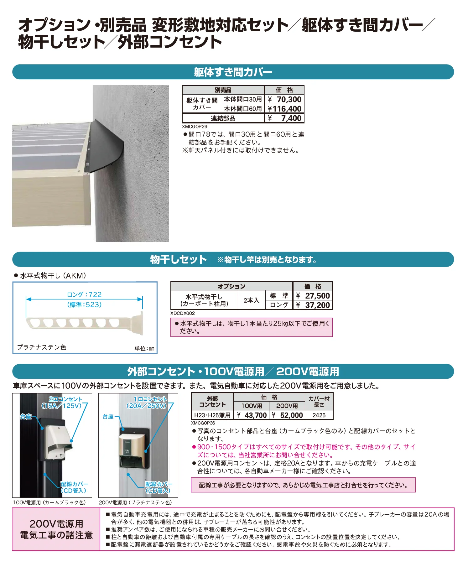 ジーポート Pro BASE 4500タイプ 2台用(単体)_価格_8