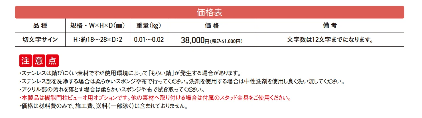 切文字サイン【2025年版】_価格_1