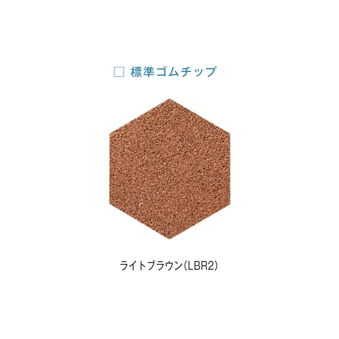 メイクランドの「ゴムチップヘキサ50」のサブ画像3