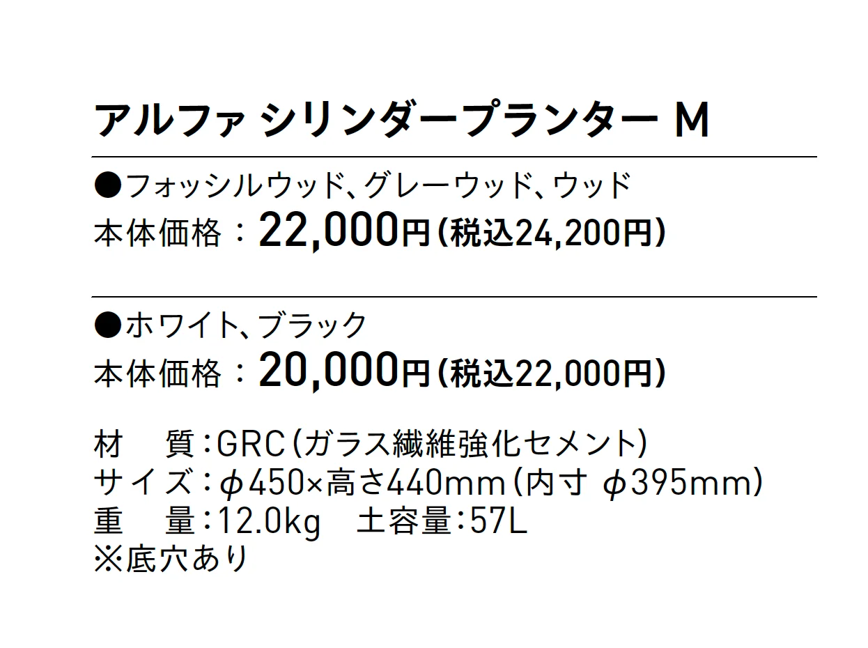アルファ【2025年版】_価格_1