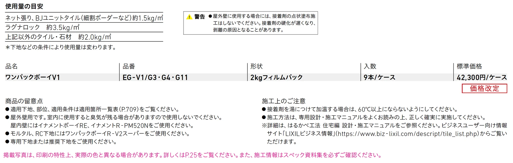 ワンパックボーイV1_価格_1