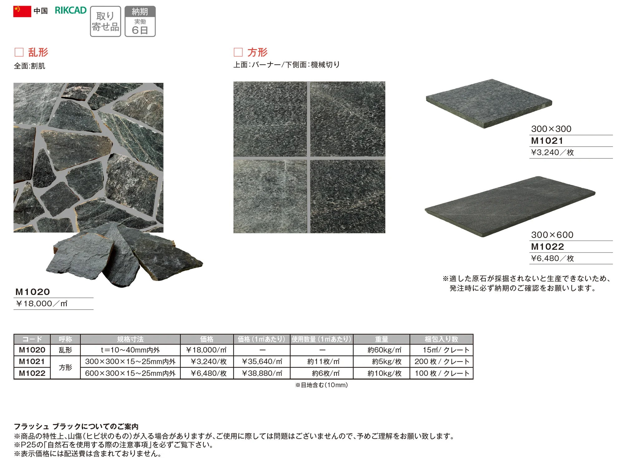 フラッシュ ブラック_価格_1
