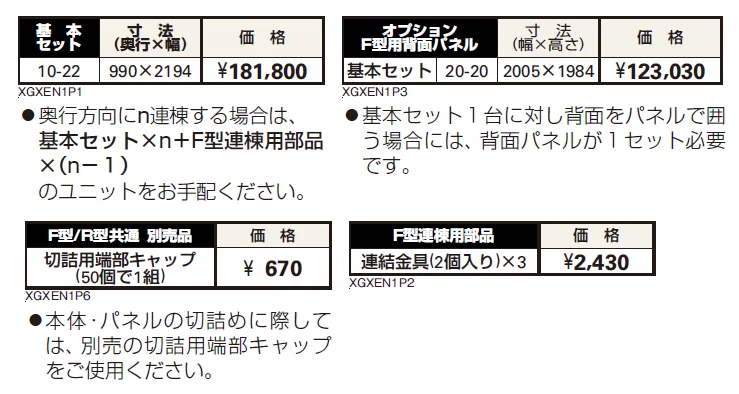 エスパリア パーゴラF型【2024年版】_価格_1