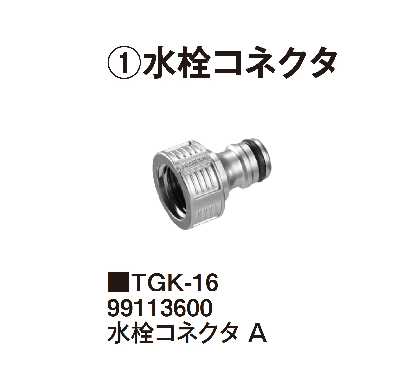 タカショーの「マイクロドリップシステム」のサブ画像2