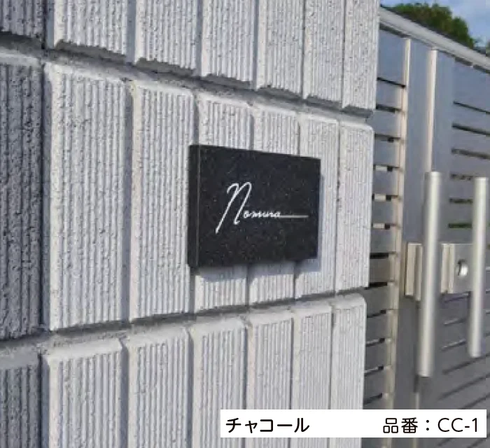 美濃クラフトの「チャコール【2023年版】」
