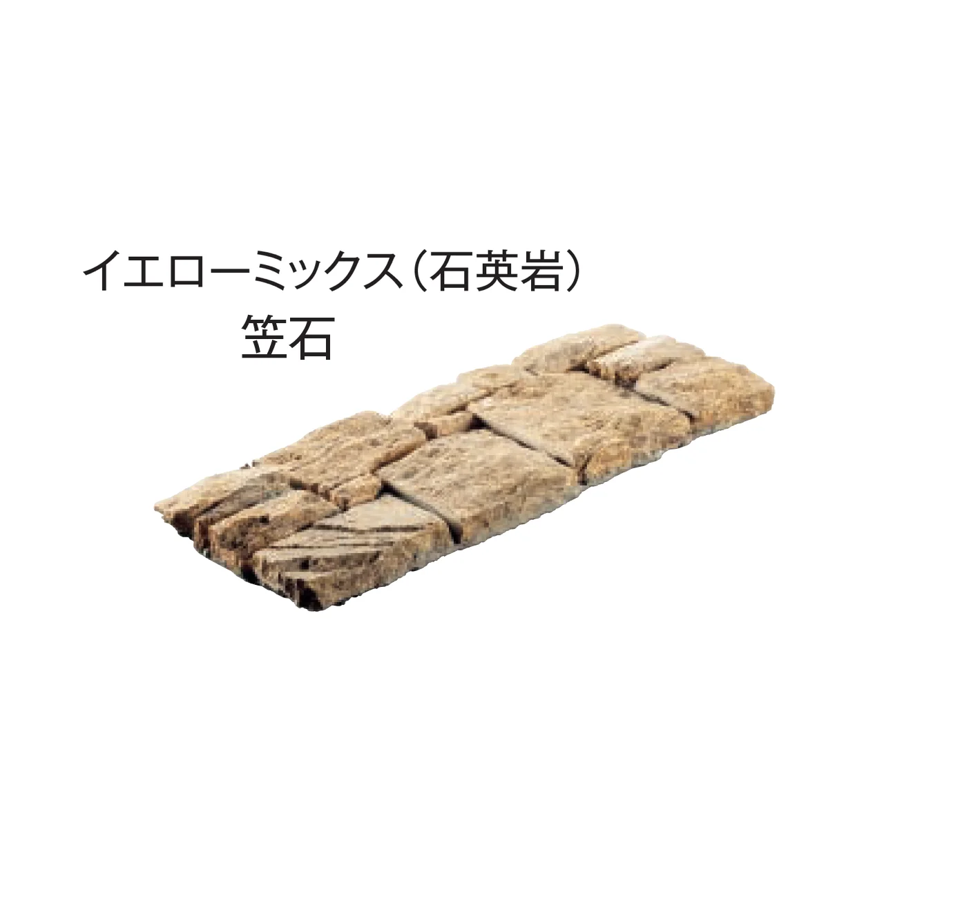 東洋工業の「プレックスストーン3 ロッツウォール」のサブ画像6