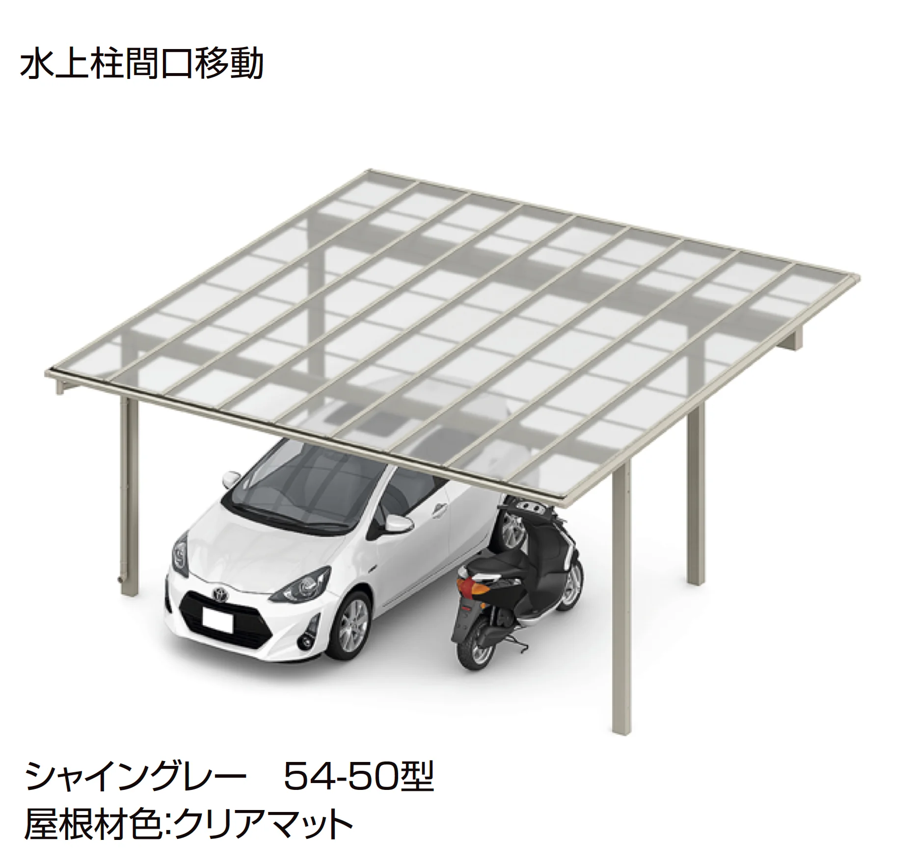LIXILの「フーゴFプラス 2台用 柱間口移動」のサブ画像2