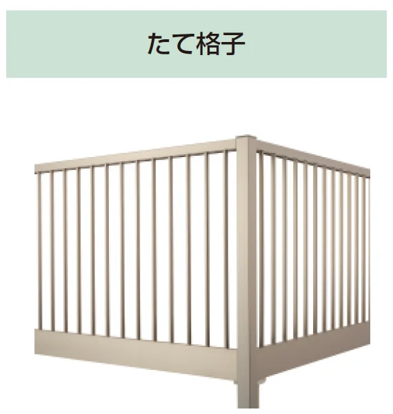 三協アルミの「オルネ(柱建て式 たて格子)【2024年版】」のサブ画像1