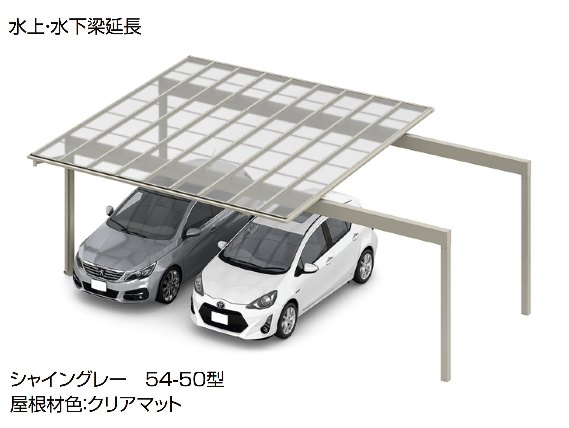 LIXILの「フーゴFプラス 2台用 梁延長」のサブ画像3