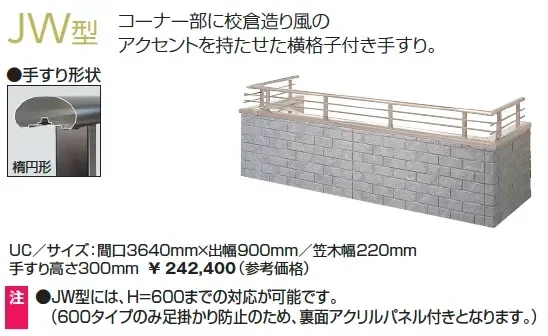 コープレイJr(JW型300型)【2025年版】_価格_1