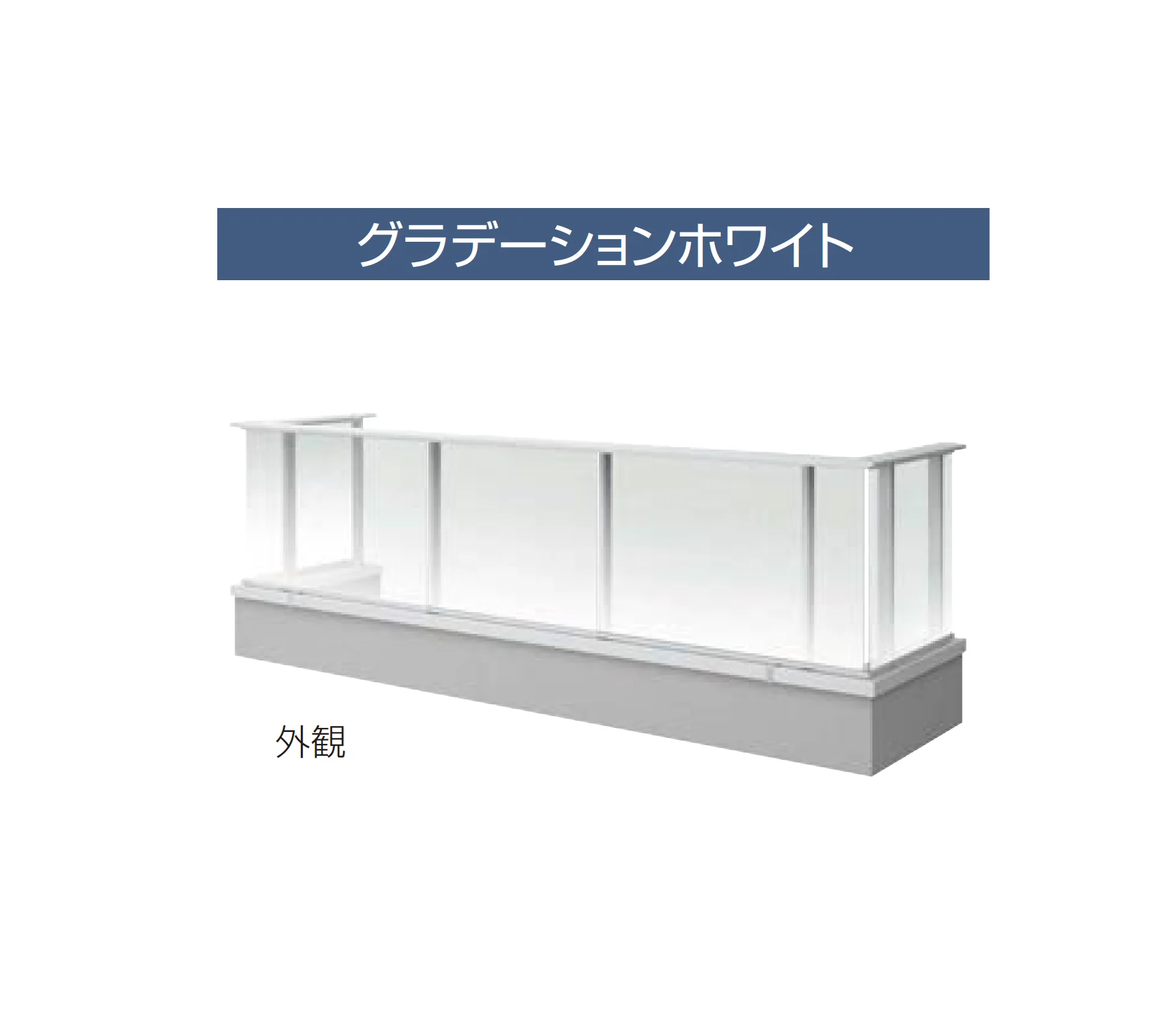YKK APの「エルビュート ハンドレール 二辺支持【2025年版】」のサブ画像17