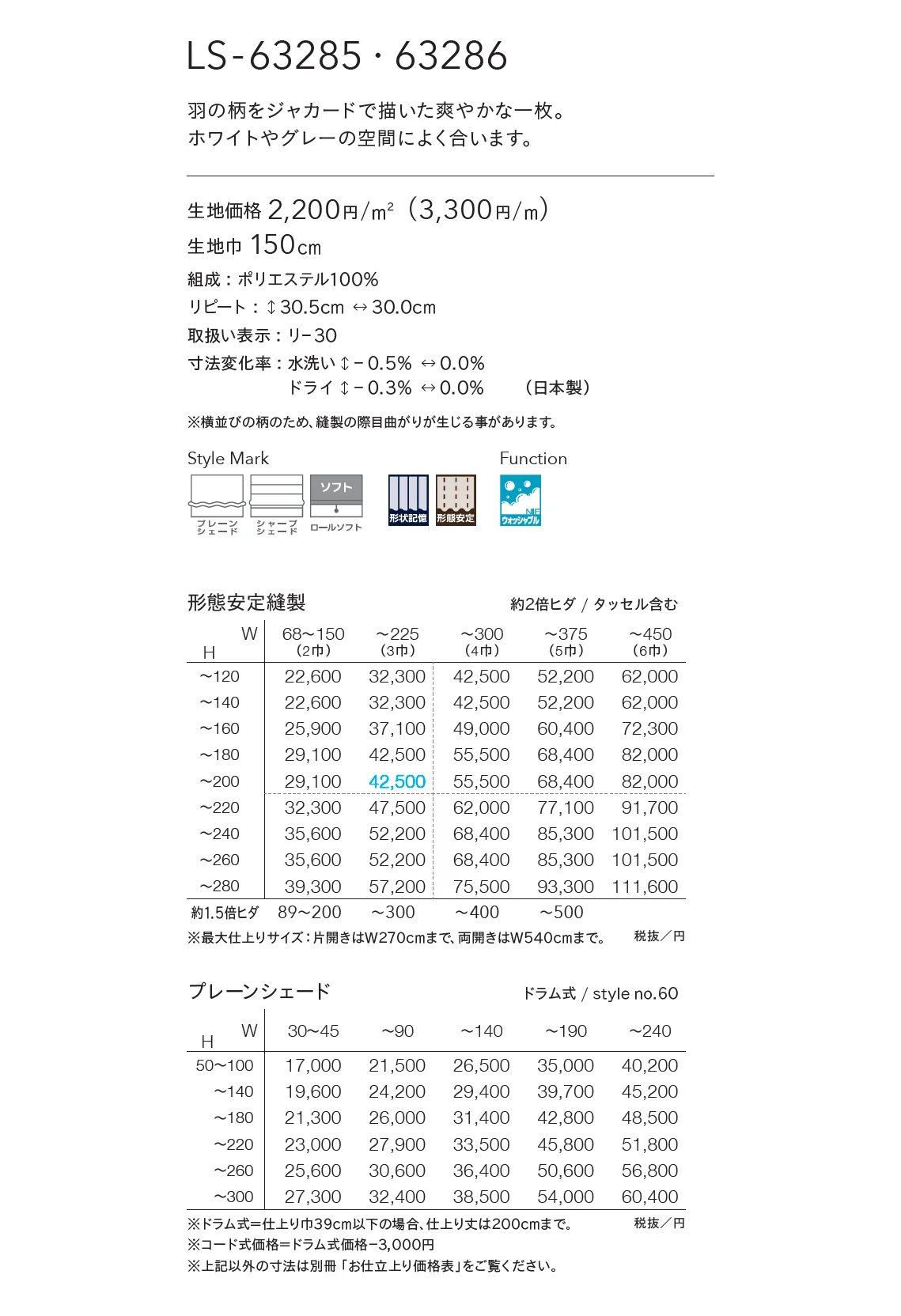 LS-63285_価格_1