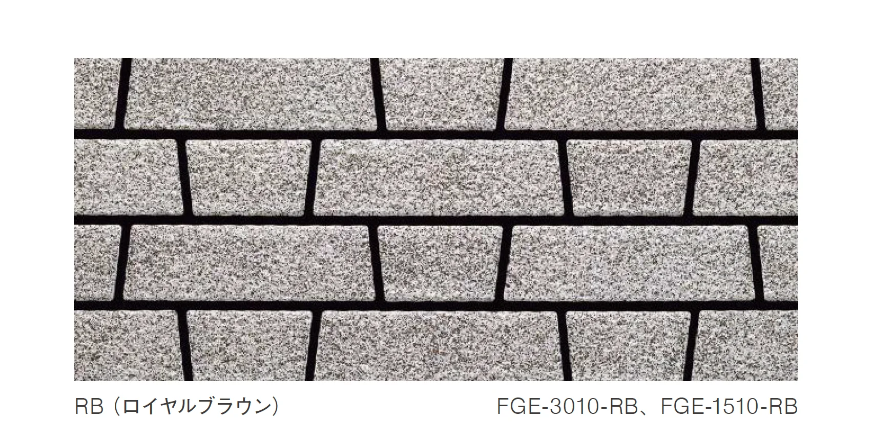 ニットーの「ストライプ舗石 100タイプ」のサブ画像1