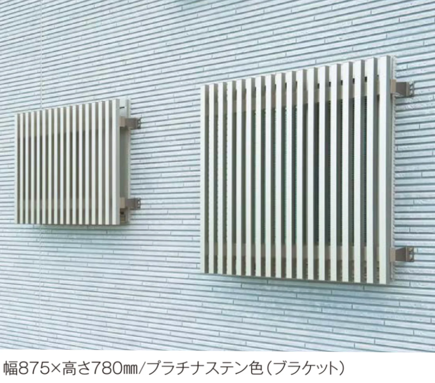 YKK APの「ルシアス スクリーン(持ち出しブラケットタイプ)【2025年版】【廃番】」のサブ画像2