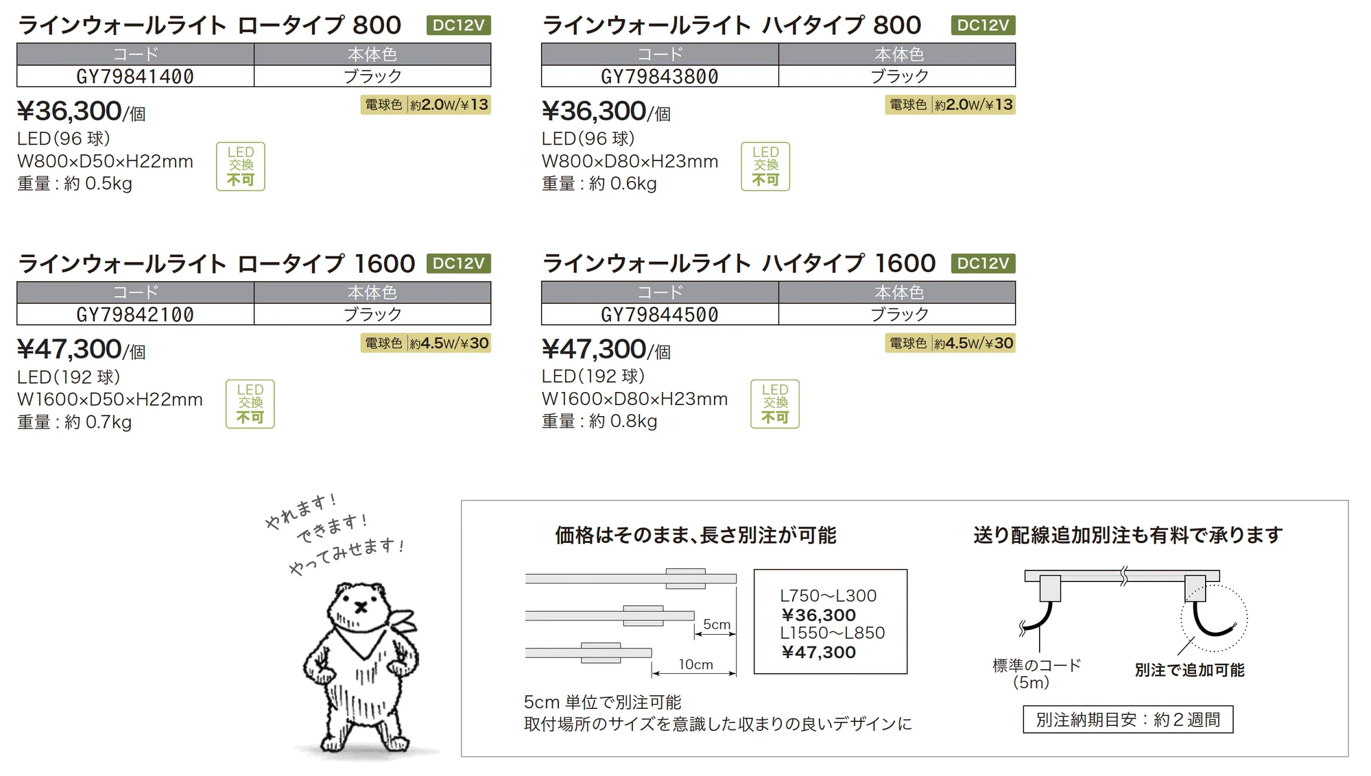ラインウォールライト【2025年版】_価格_1