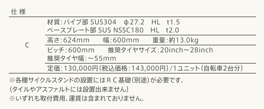 C【2025年版】_価格_1