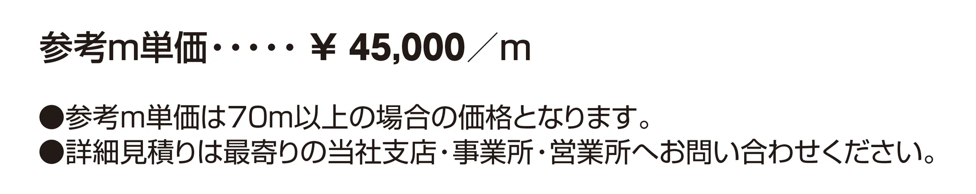 ピュアライン 高意匠タイプ 横ビームタイプ 特注品_価格_1